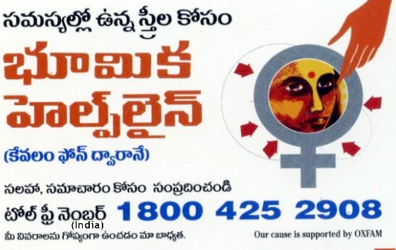 Bhumika Help Line